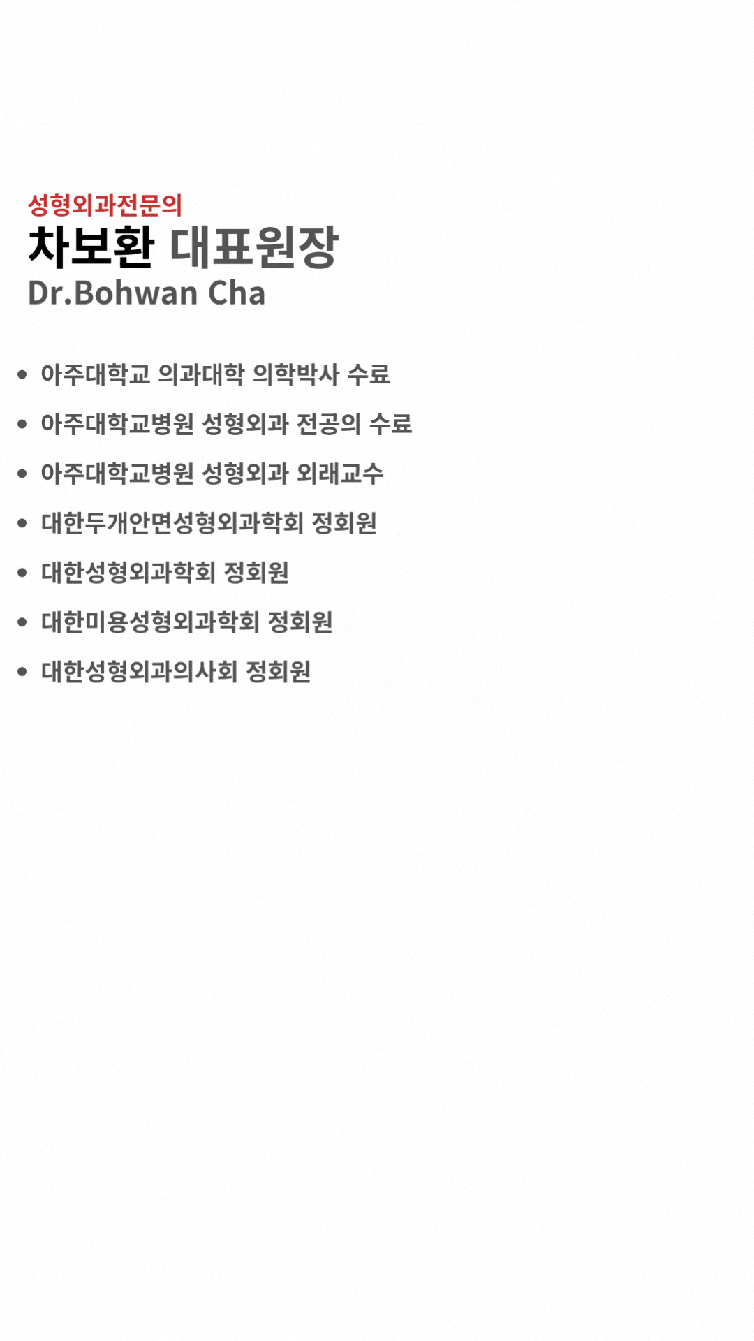 병원소개