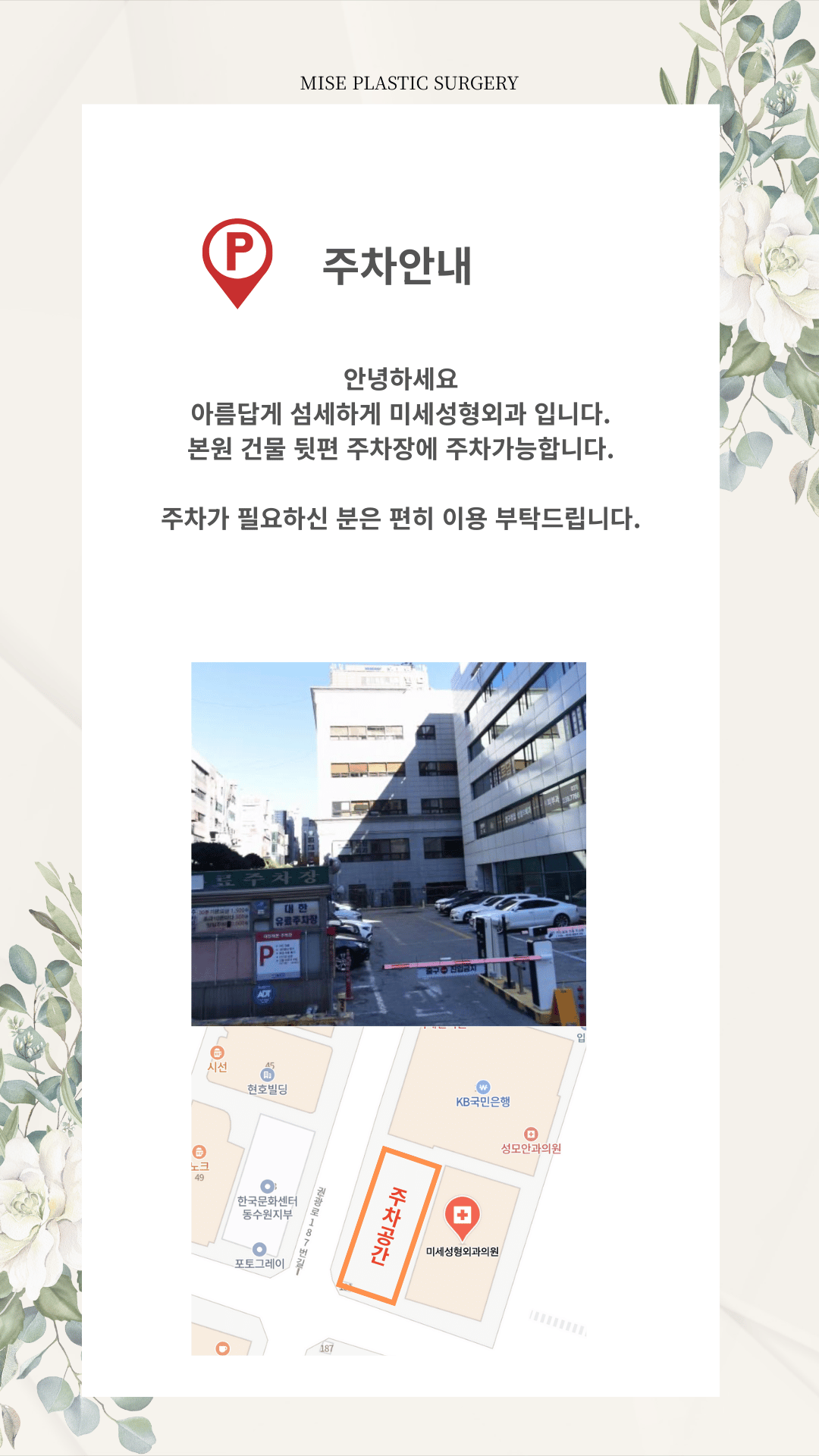 병원소개